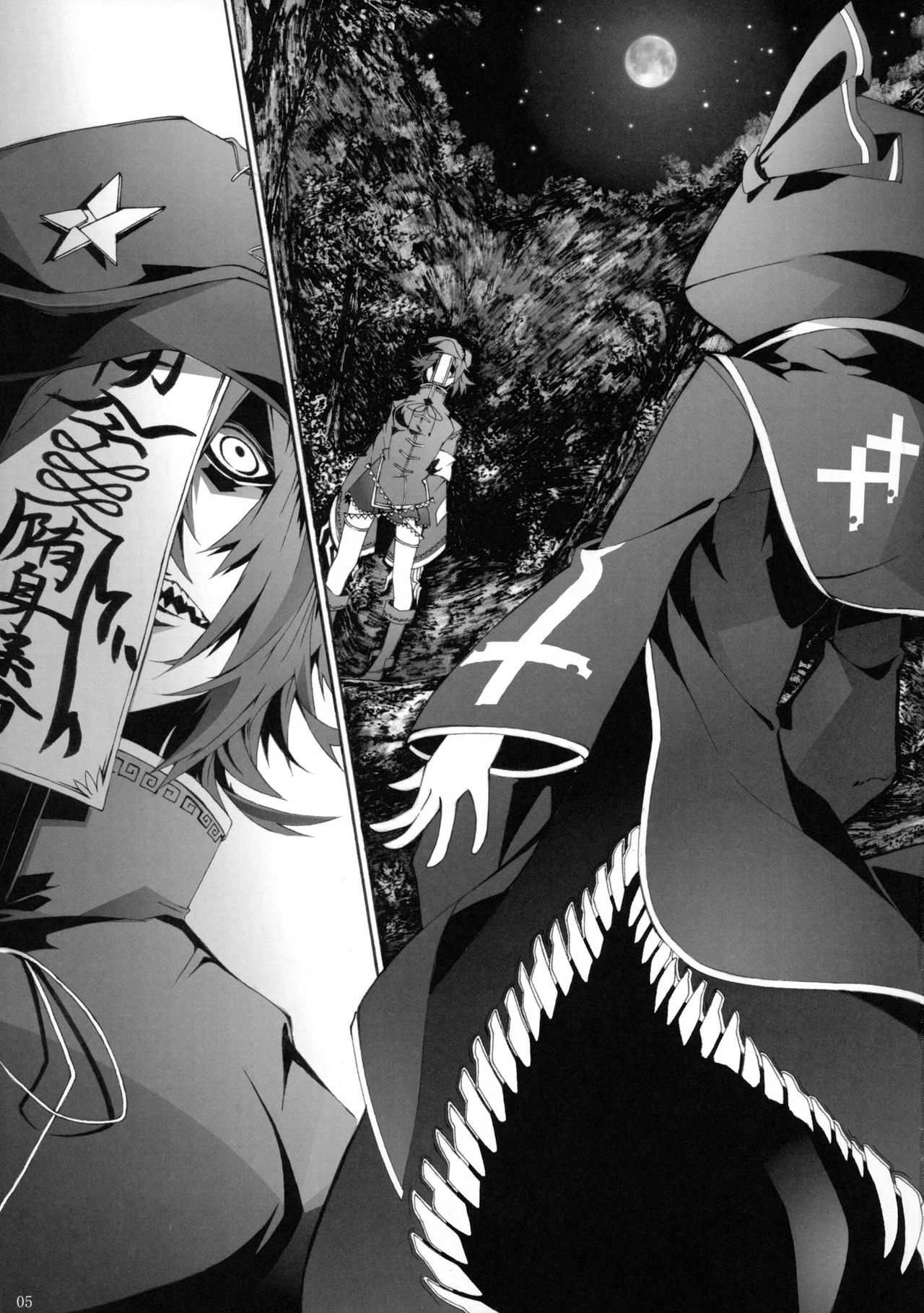 Touhou - Perverse Cried (Doujinshi) Ch. 2 第4页