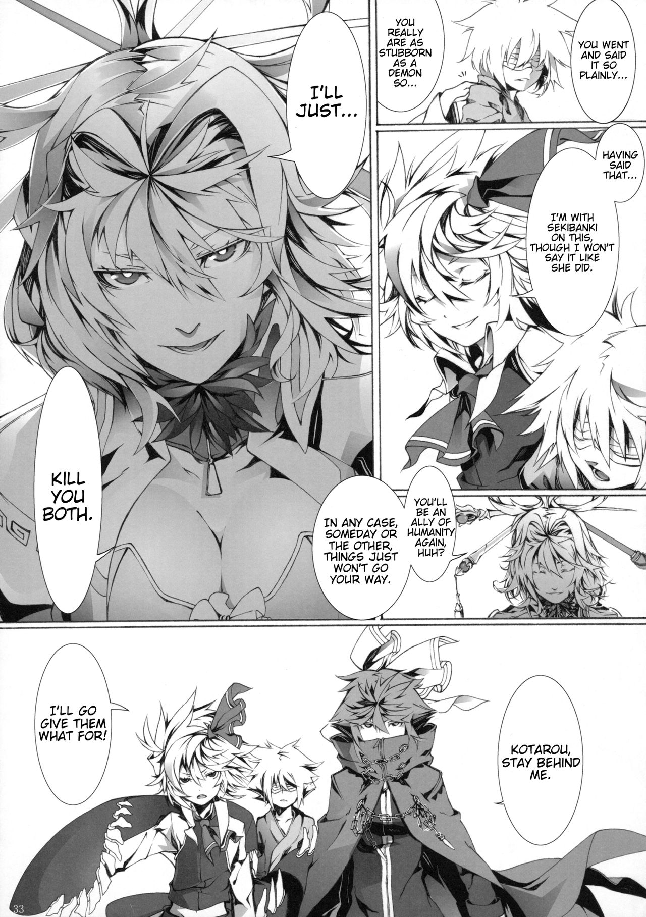 Touhou - Perverse Cried (Doujinshi) Ch. 2 第32页