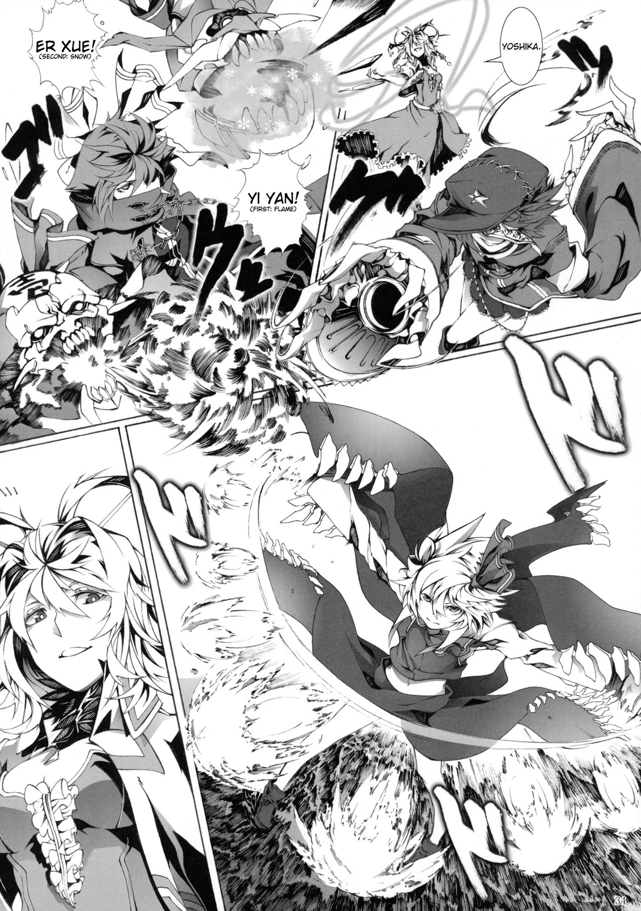 Touhou - Perverse Cried (Doujinshi) Ch. 2 第33页