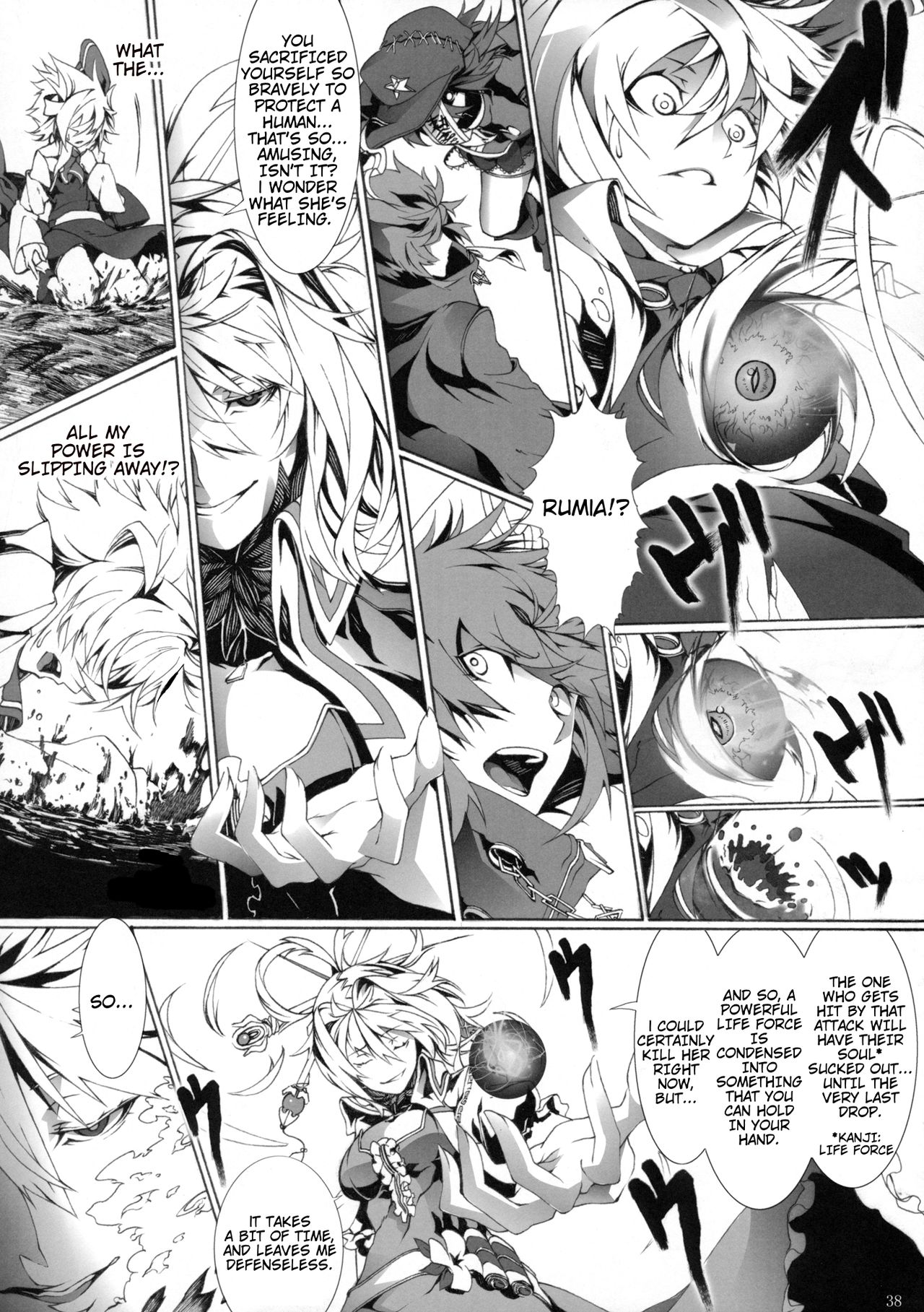 Touhou - Perverse Cried (Doujinshi) Ch. 2 第37页
