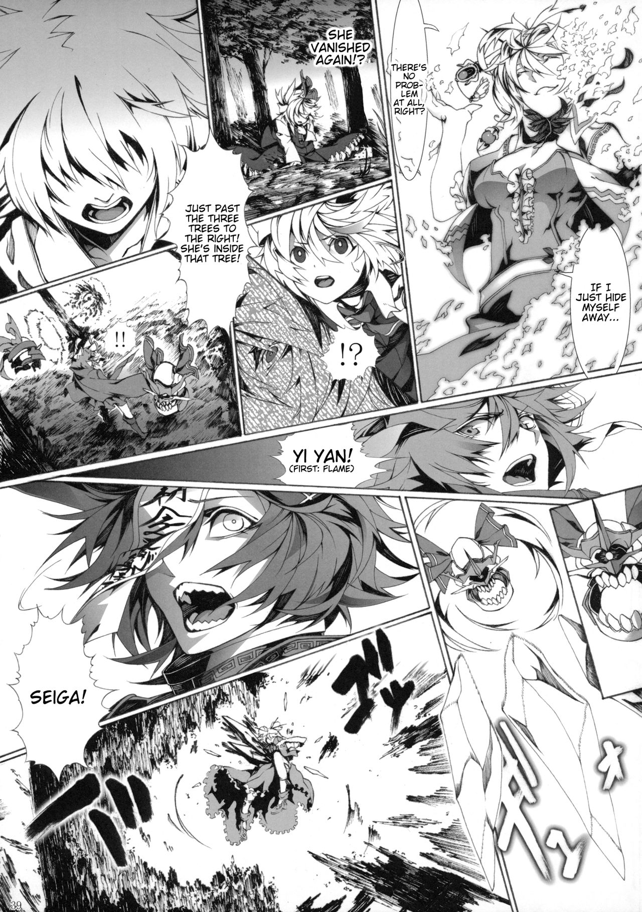 Touhou - Perverse Cried (Doujinshi) Ch. 2 第38页