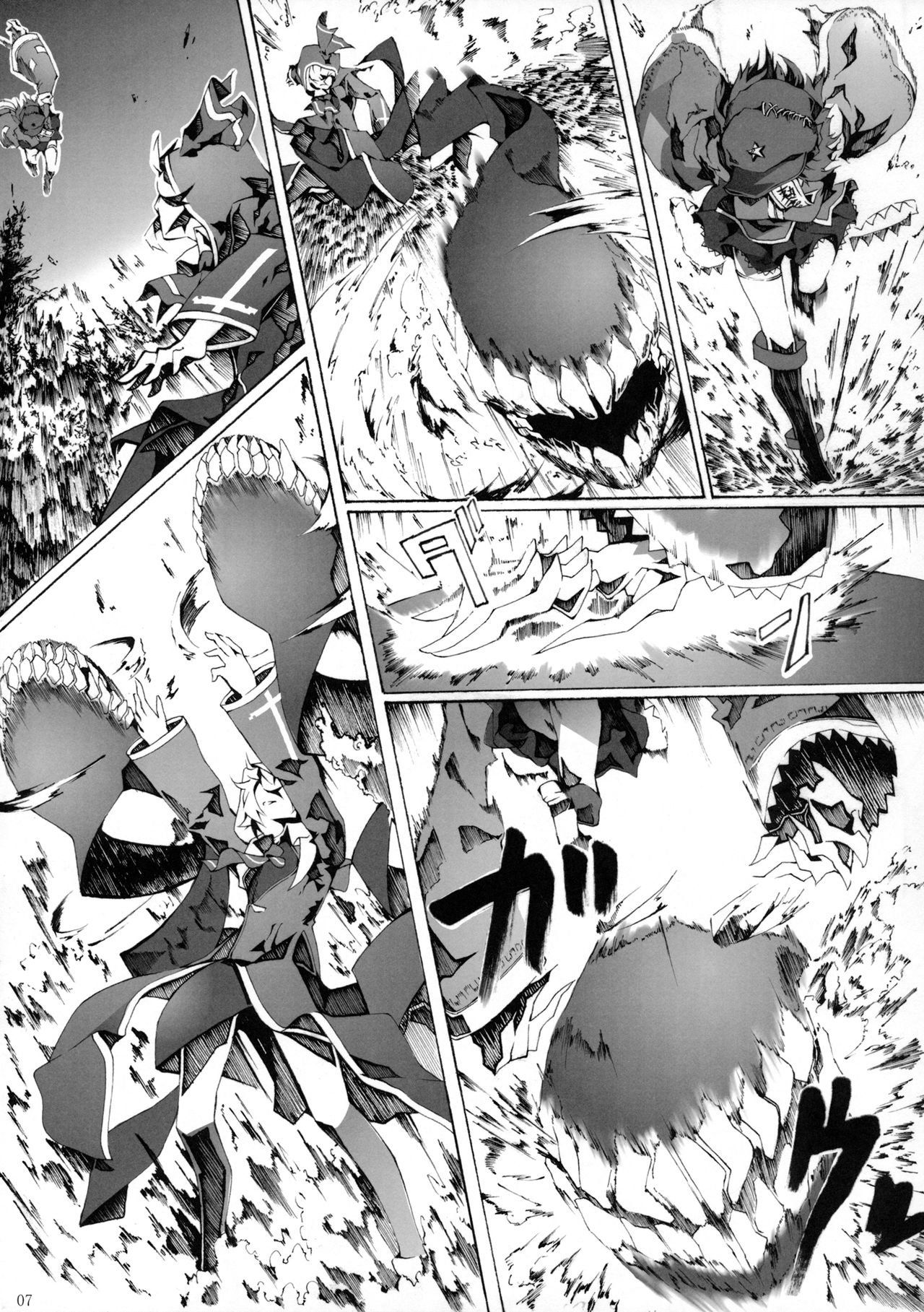 Touhou - Perverse Cried (Doujinshi) Ch. 2 第6页