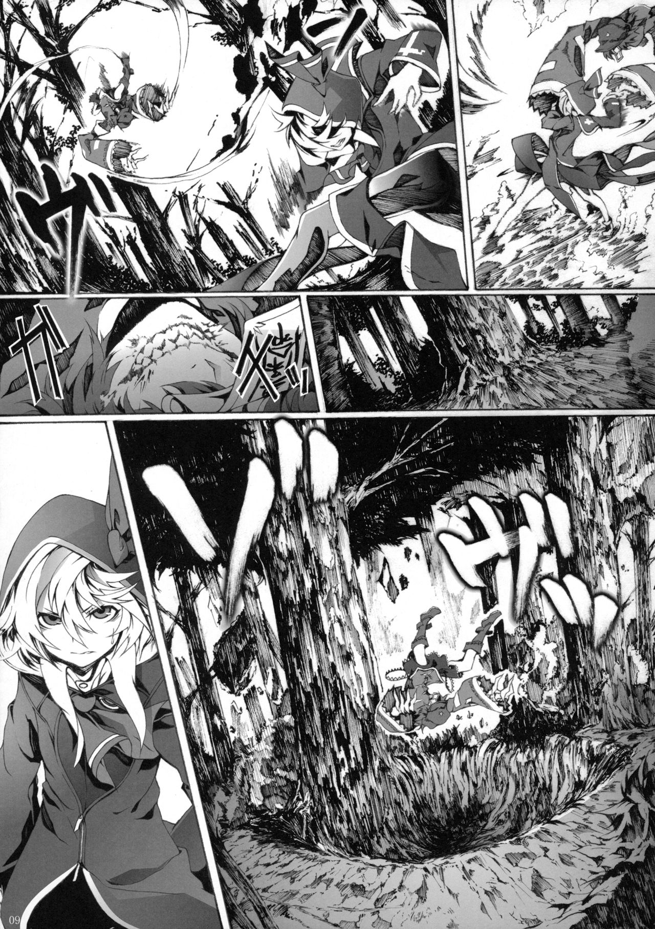 Touhou - Perverse Cried (Doujinshi) Ch. 2 第8页