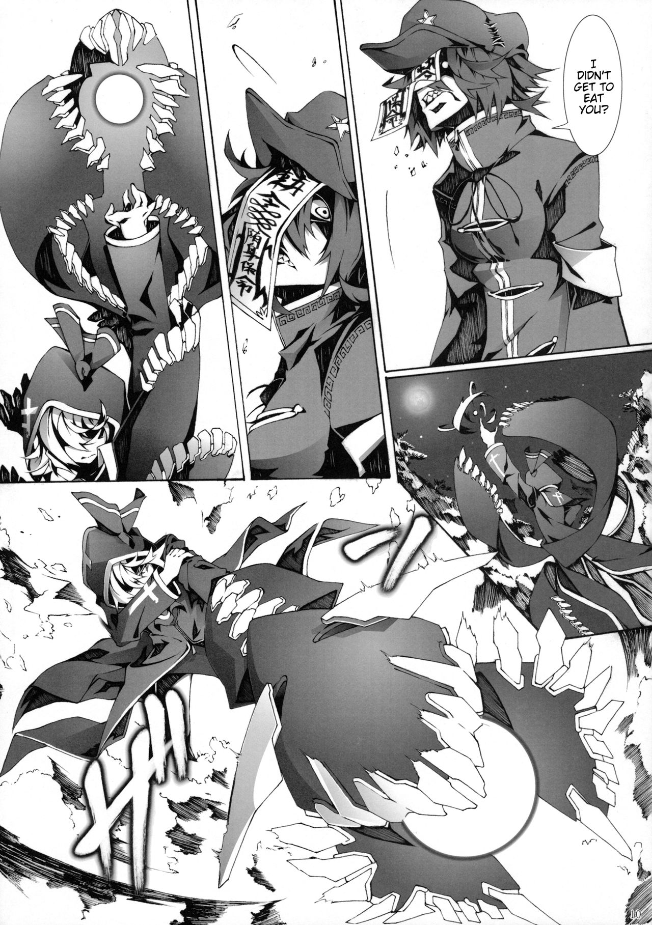 Touhou - Perverse Cried (Doujinshi) Ch. 2 第9页