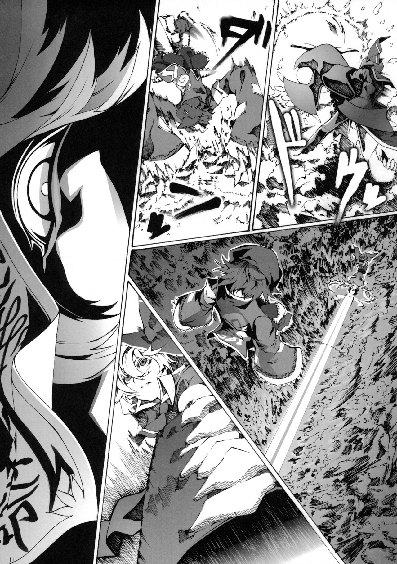 Touhou - Perverse Cried (Doujinshi) Ch. 2 第10页
