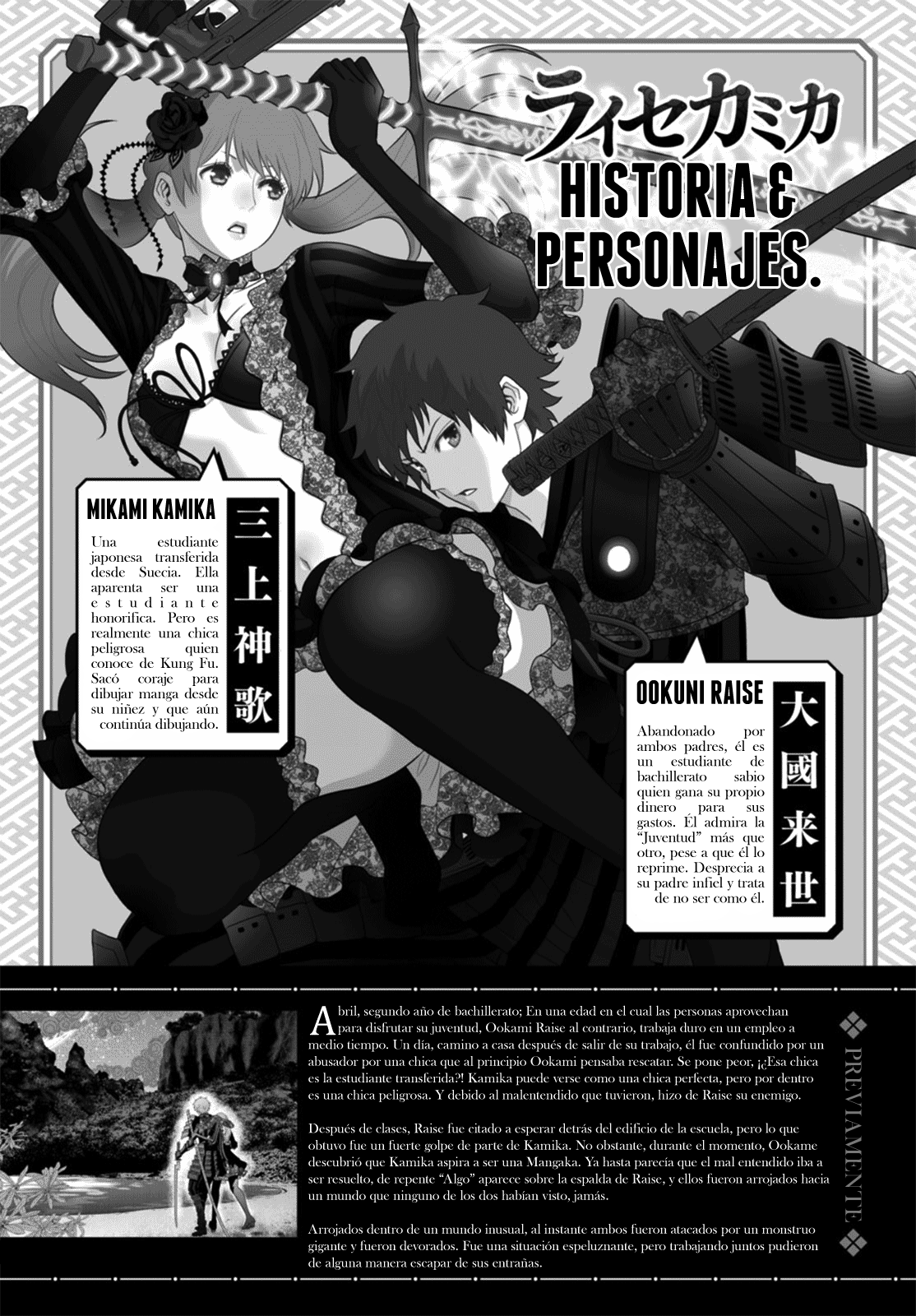 Raise Kamika Vol. 1 Ch. 2 第3页