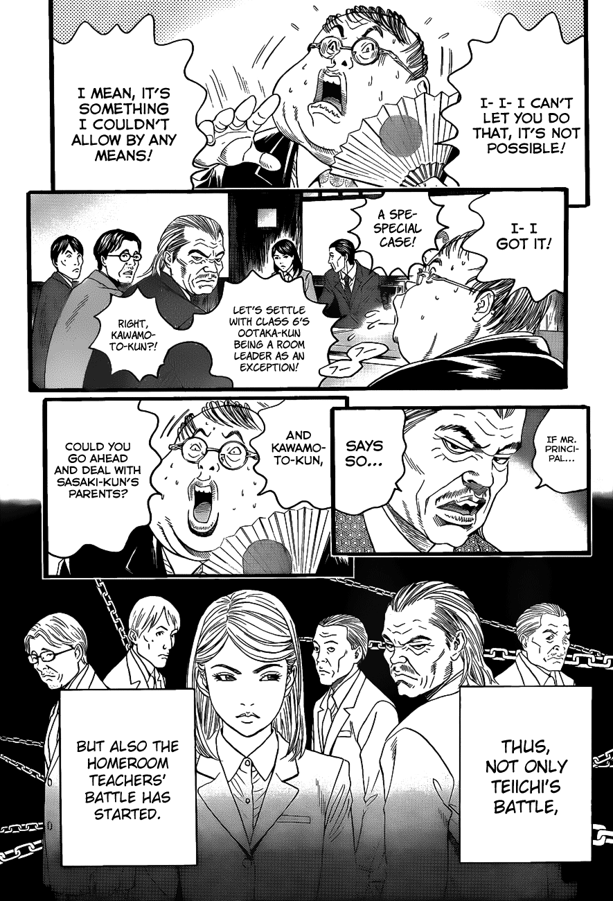 Teiichi no Kuni Vol. 1 Ch. 2 第18页