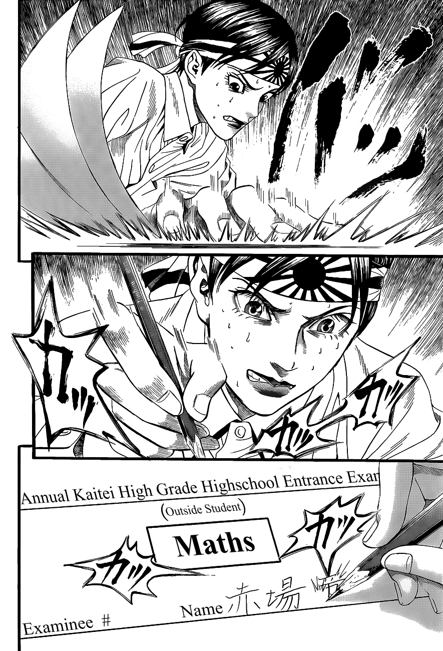 Teiichi no Kuni Vol. 1 Ch. 2 第47页