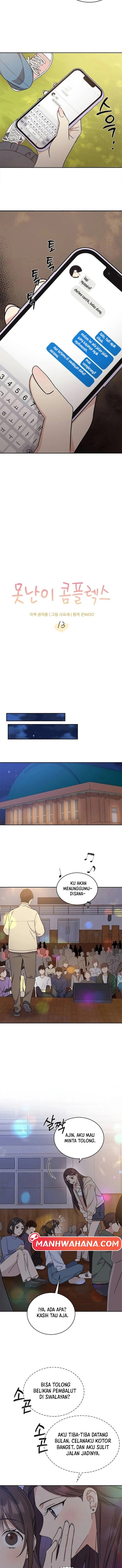 ugly complex Ch. 13 第3页