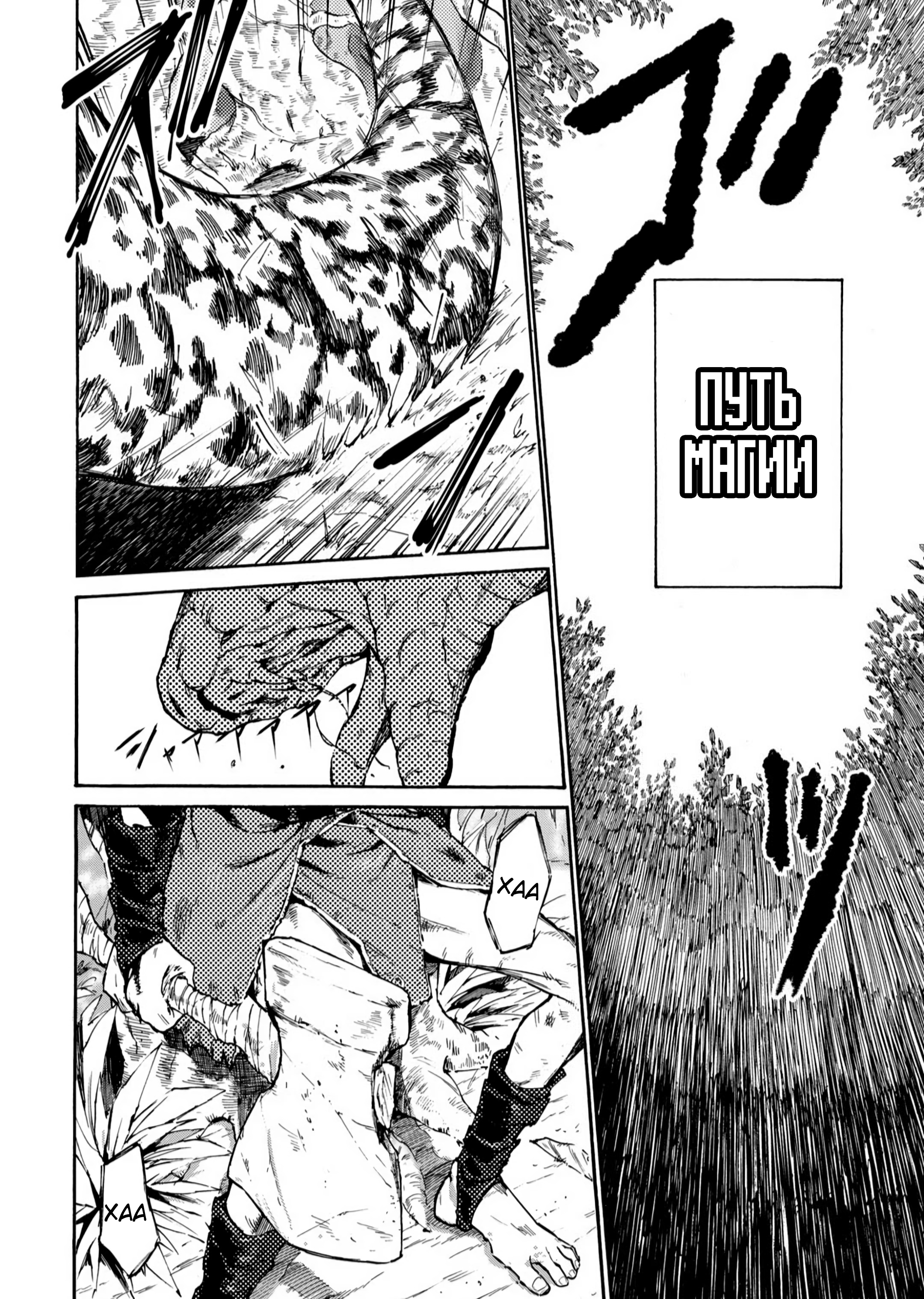 Elf Deck To Senjou Gurashi Vol. 1 Ch. 1.1 第3页