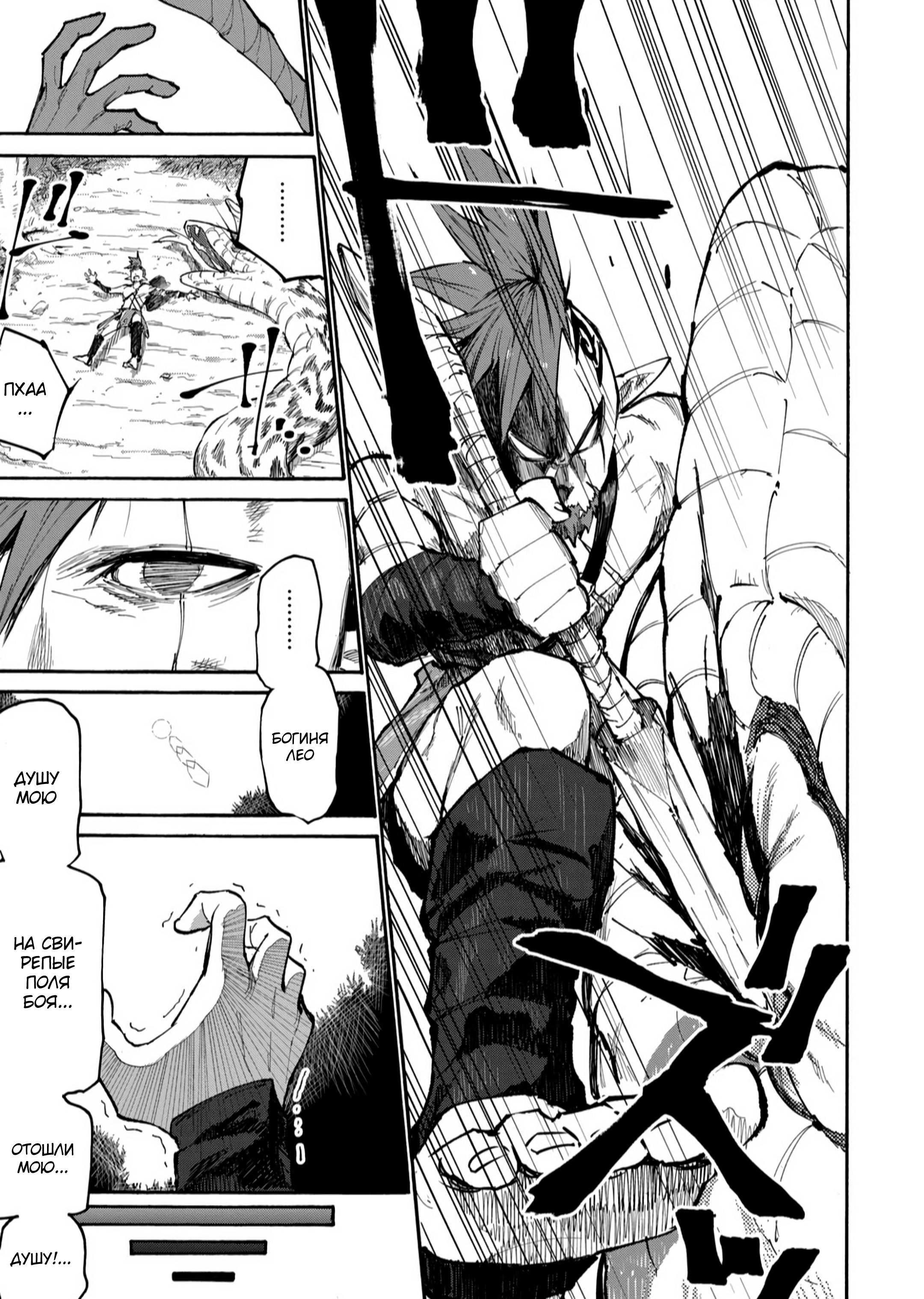 Elf Deck To Senjou Gurashi Vol. 1 Ch. 1.1 第6页