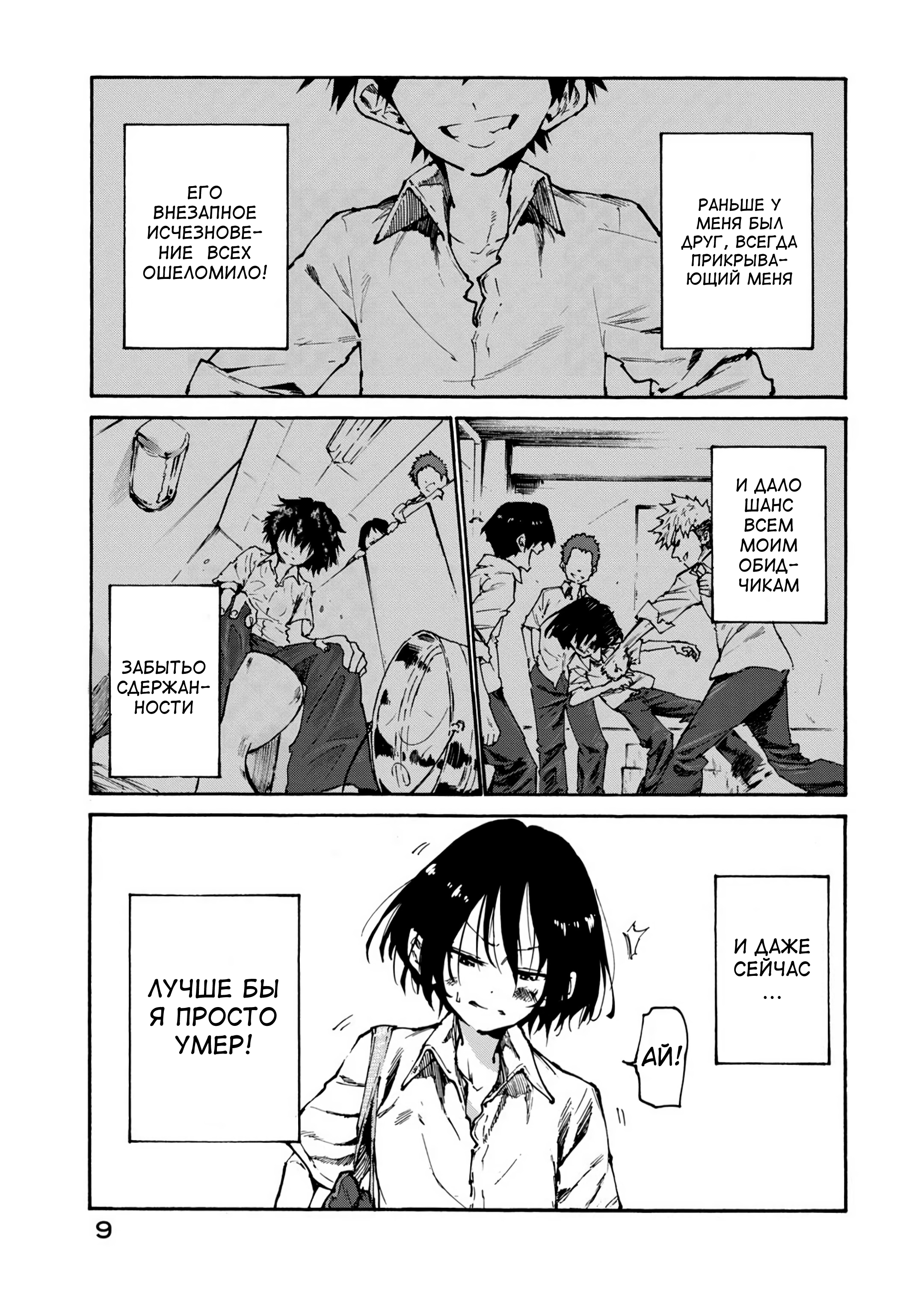 Elf Deck To Senjou Gurashi Vol. 1 Ch. 1.1 第8页