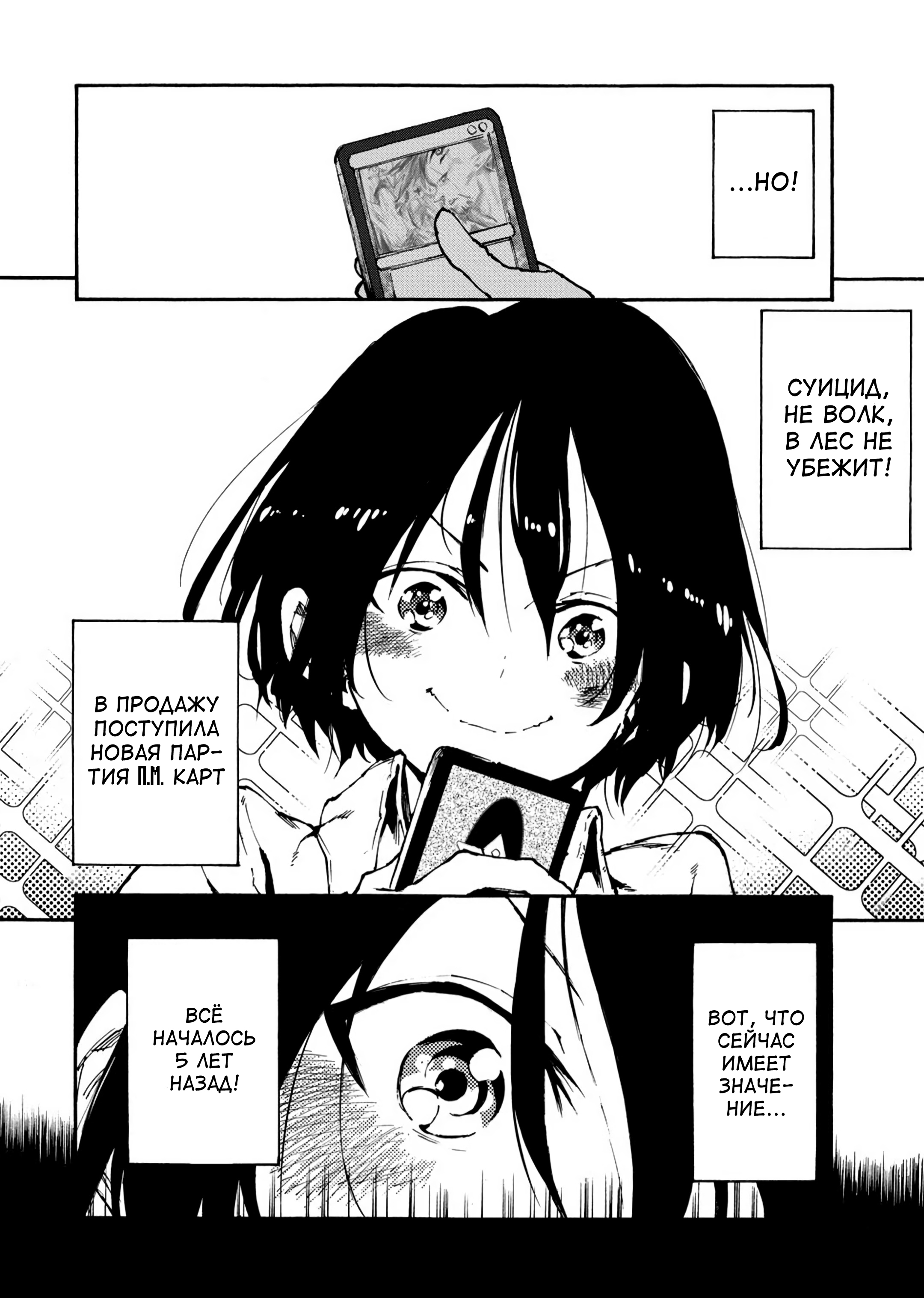 Elf Deck To Senjou Gurashi Vol. 1 Ch. 1.1 第9页