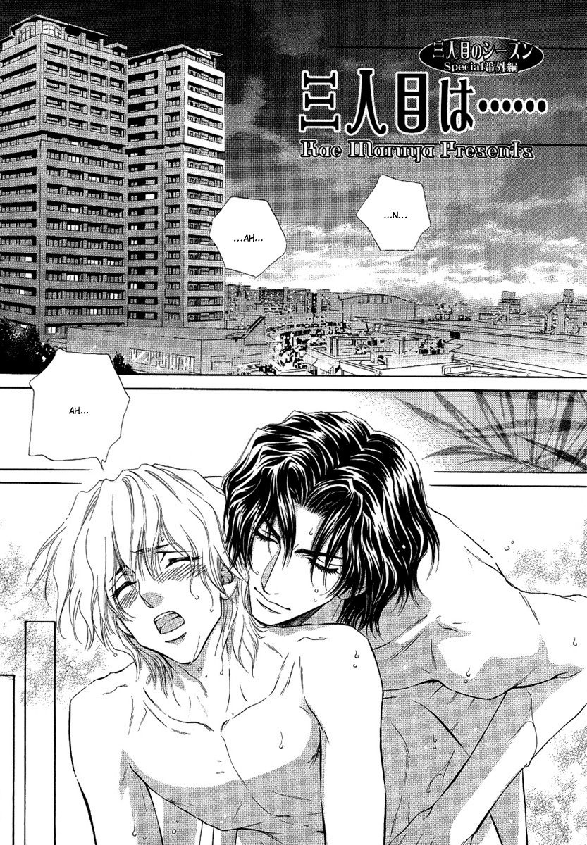 Onozomi no Mama ni Vol. 1 Ch. 4 第2页