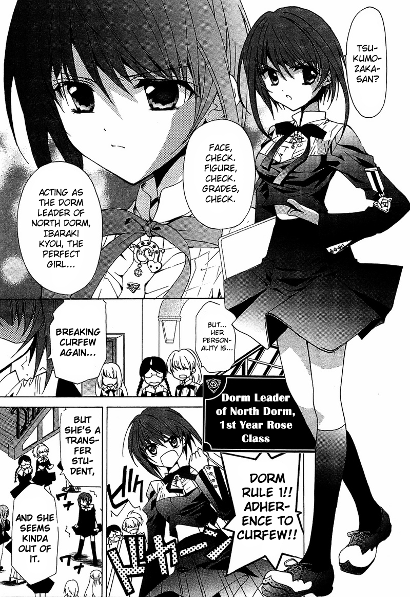 Gakuen Nightmare Netlore 第12页