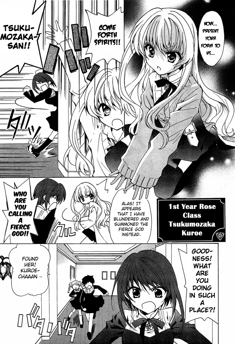 Gakuen Nightmare Netlore 第14页