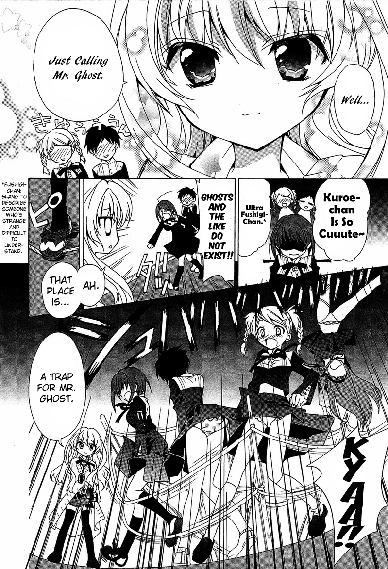 Gakuen Nightmare Netlore 第15页