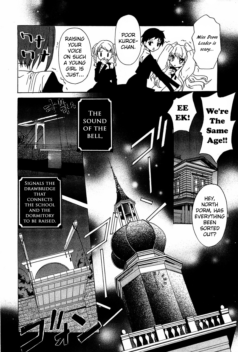 Gakuen Nightmare Netlore 第17页