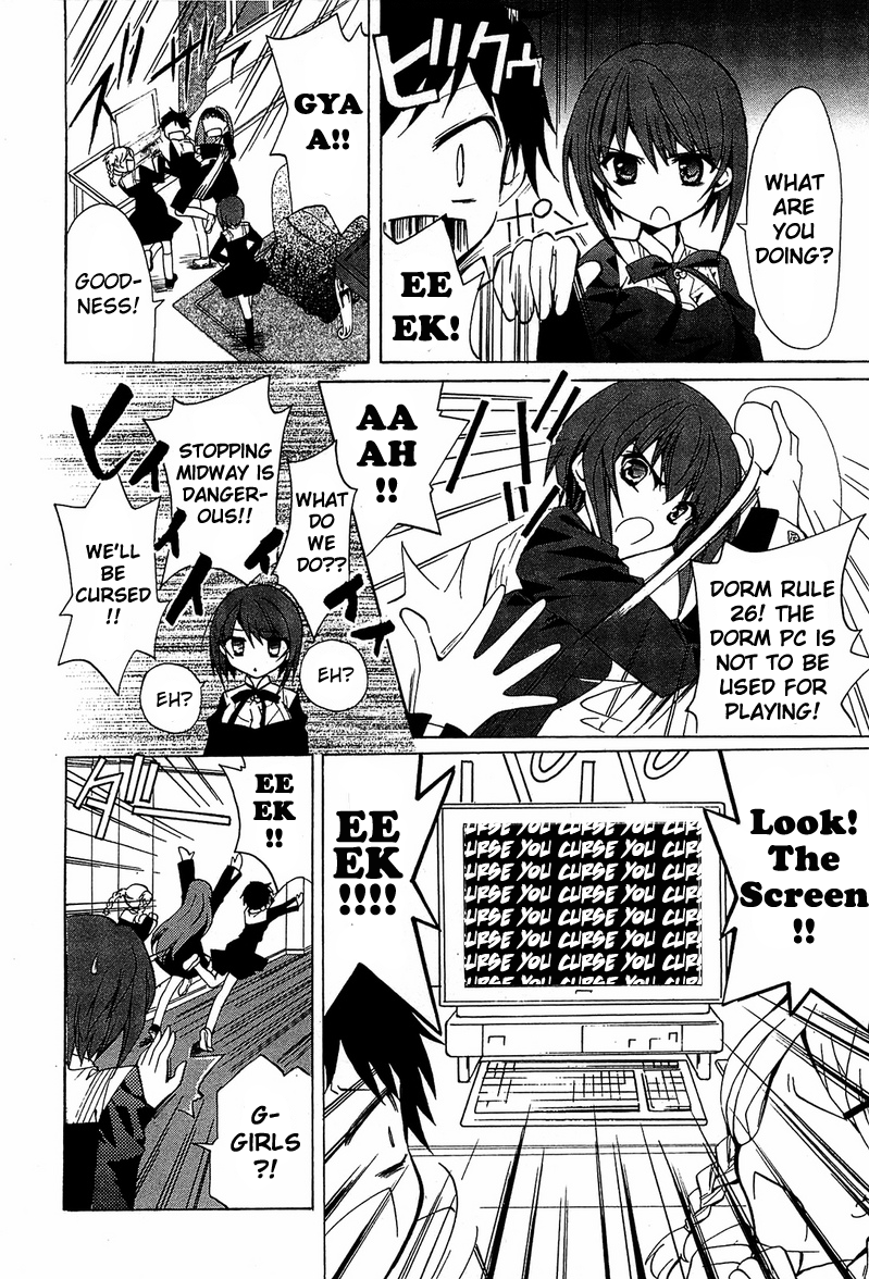 Gakuen Nightmare Netlore 第19页