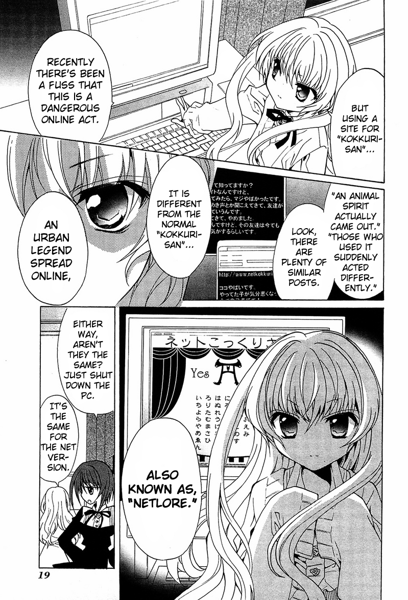 Gakuen Nightmare Netlore 第22页