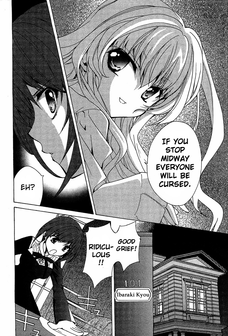 Gakuen Nightmare Netlore 第23页