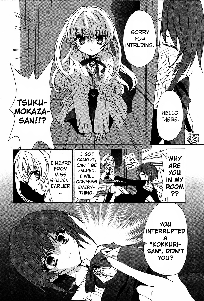 Gakuen Nightmare Netlore 第29页