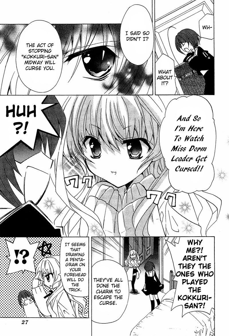 Gakuen Nightmare Netlore 第30页