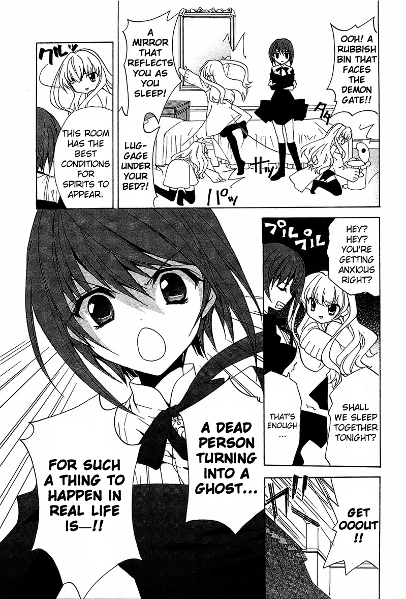 Gakuen Nightmare Netlore 第32页