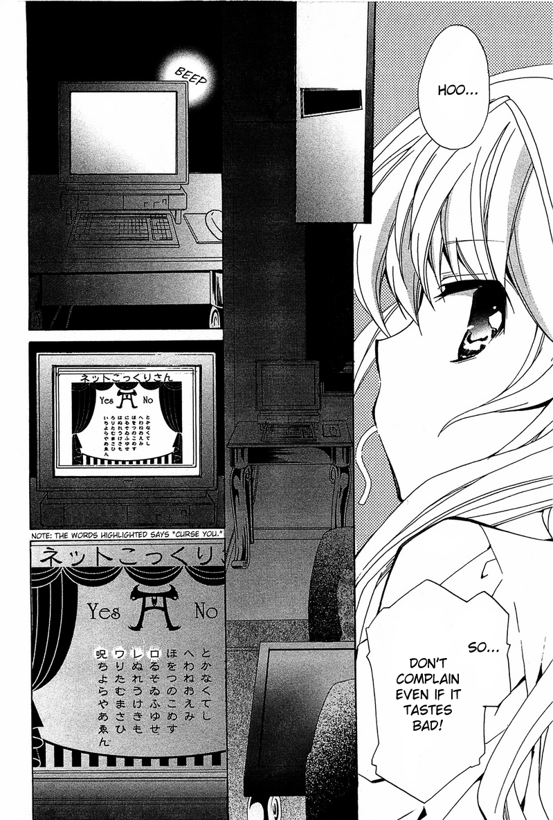 Gakuen Nightmare Netlore 第41页