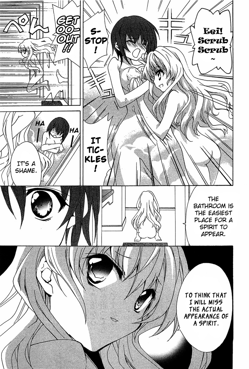 Gakuen Nightmare Netlore 第44页