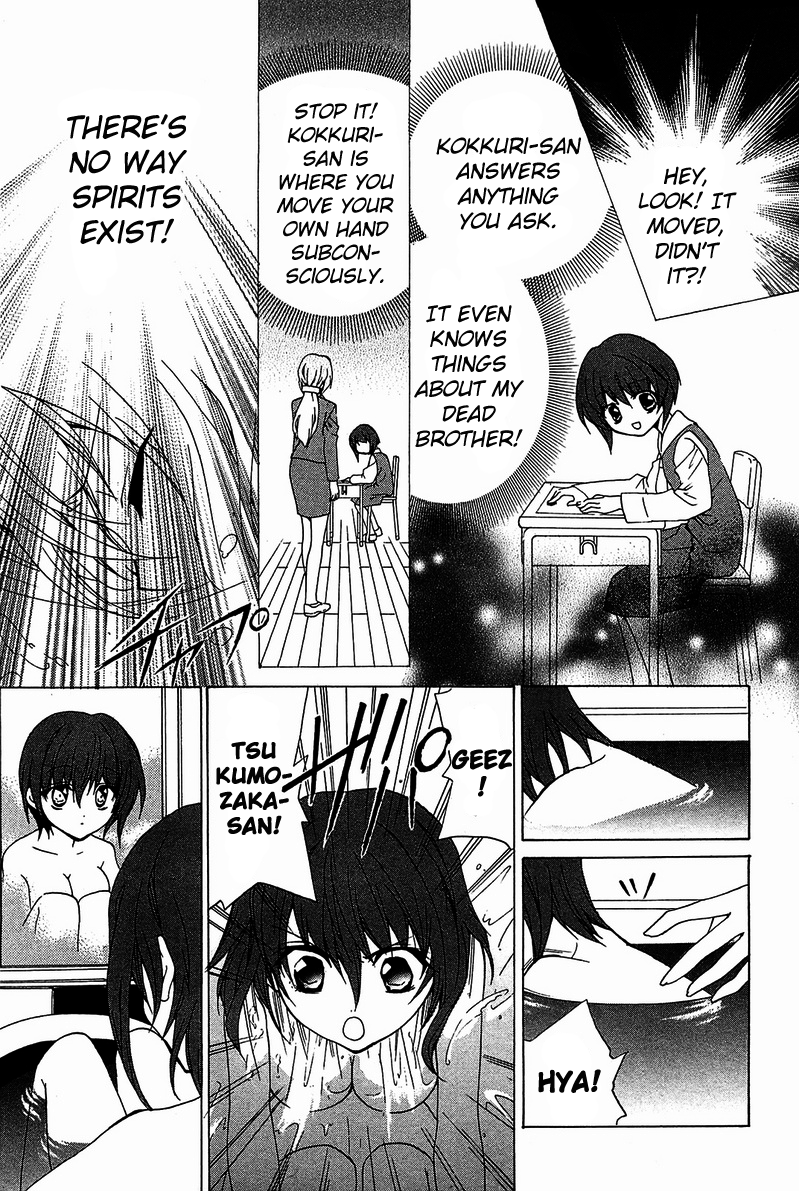 Gakuen Nightmare Netlore 第46页