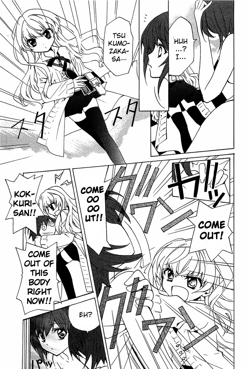 Gakuen Nightmare Netlore 第58页