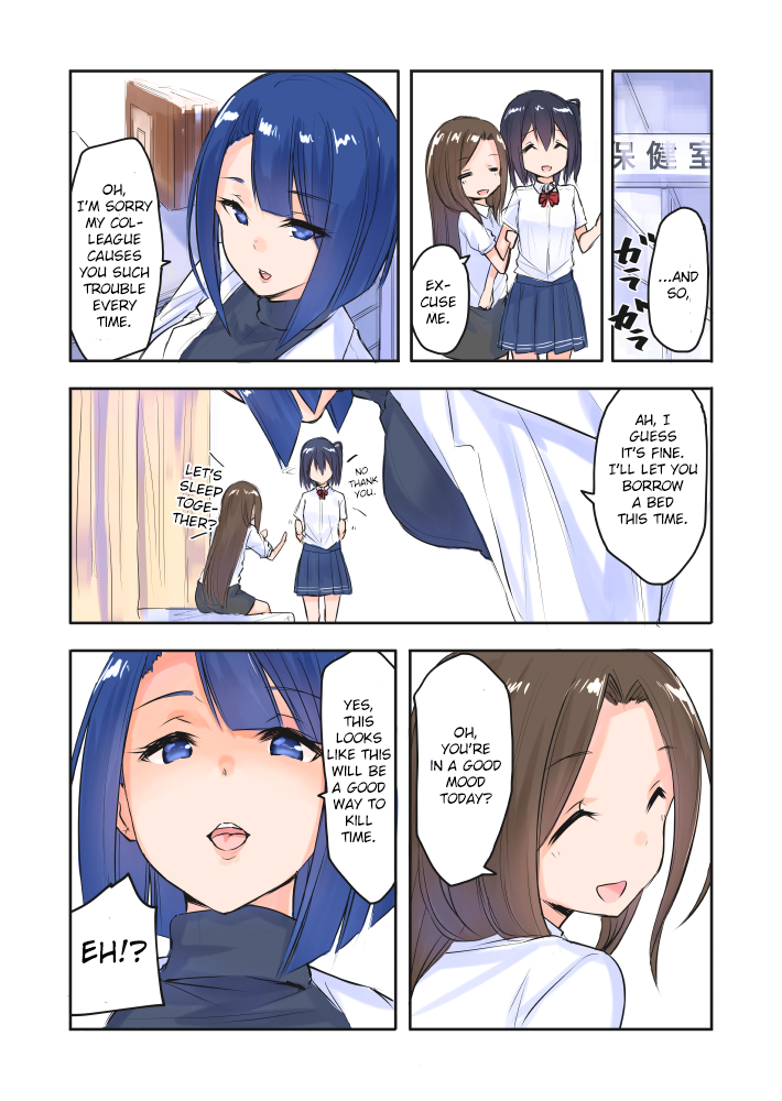 Shizuku-chan's a Real Angel! Ch. 2 第3页