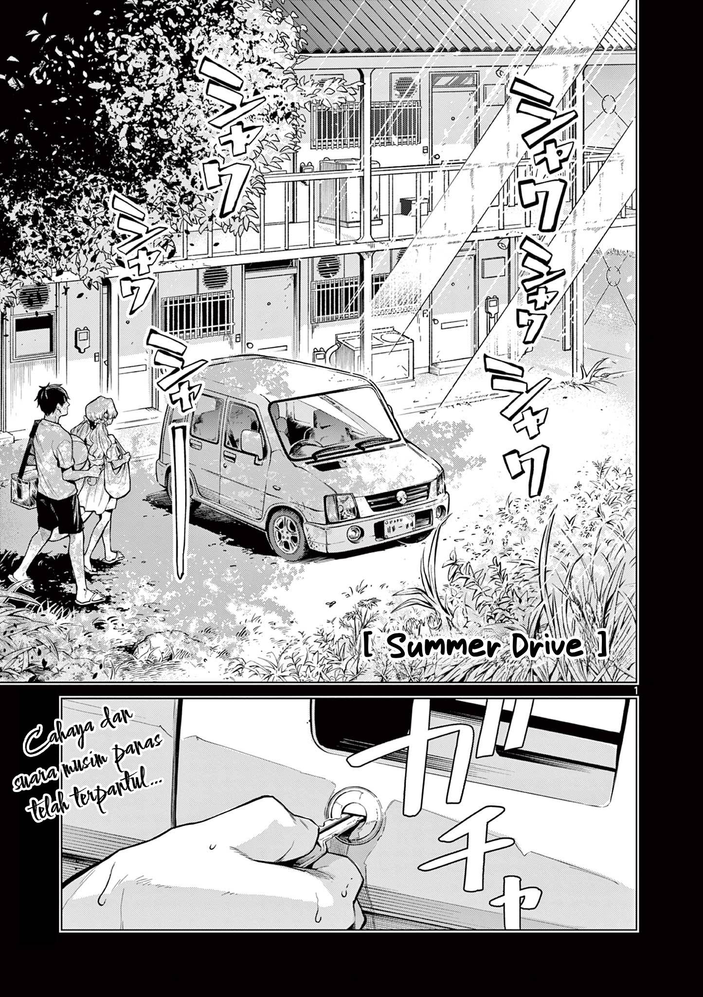 Natsu no Drive Oneshot 第1页