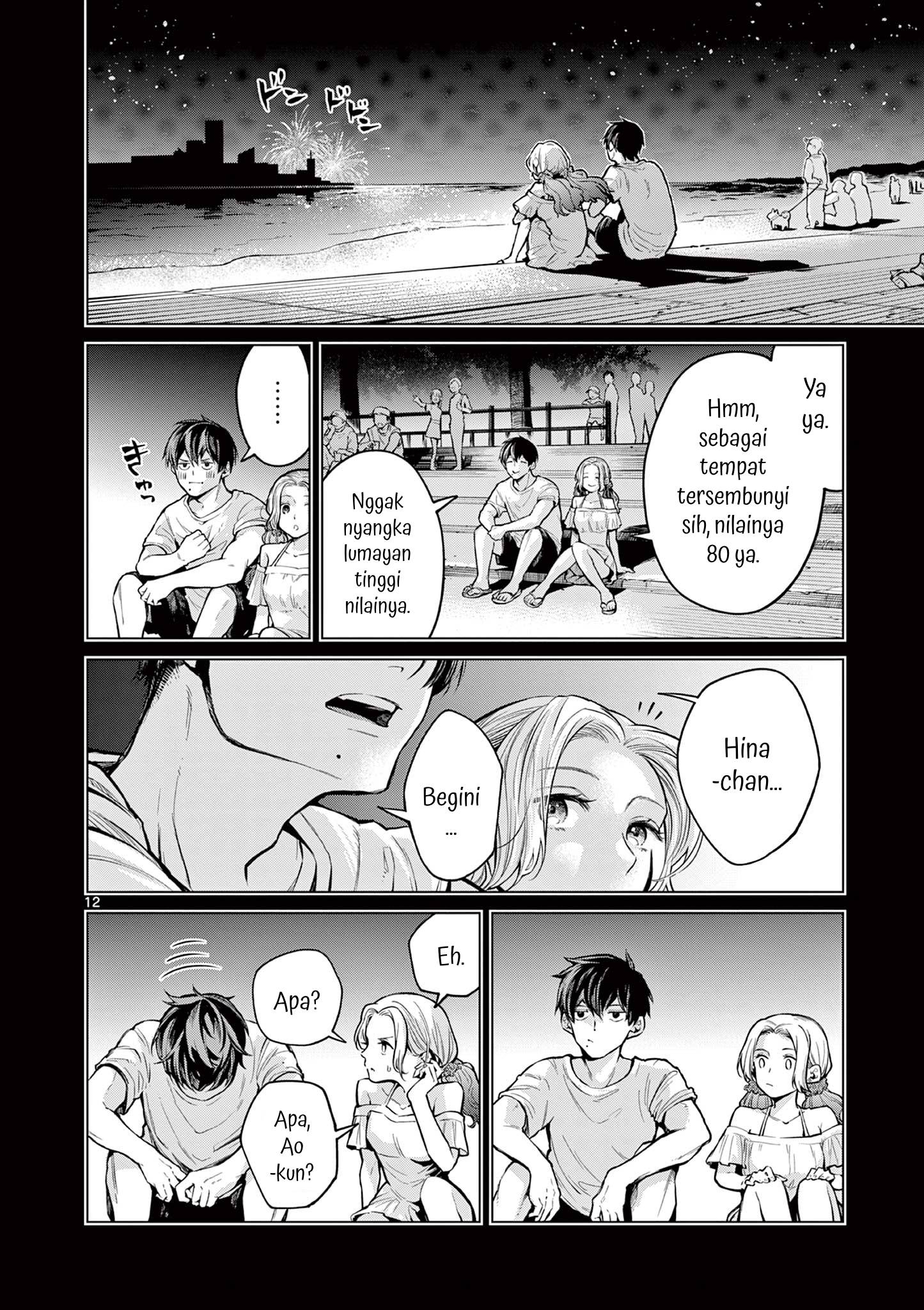 Natsu no Drive Oneshot 第11页