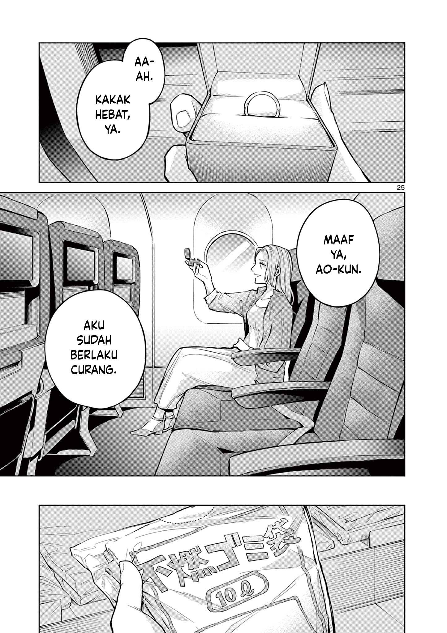 Natsu no Drive Oneshot 第24页
