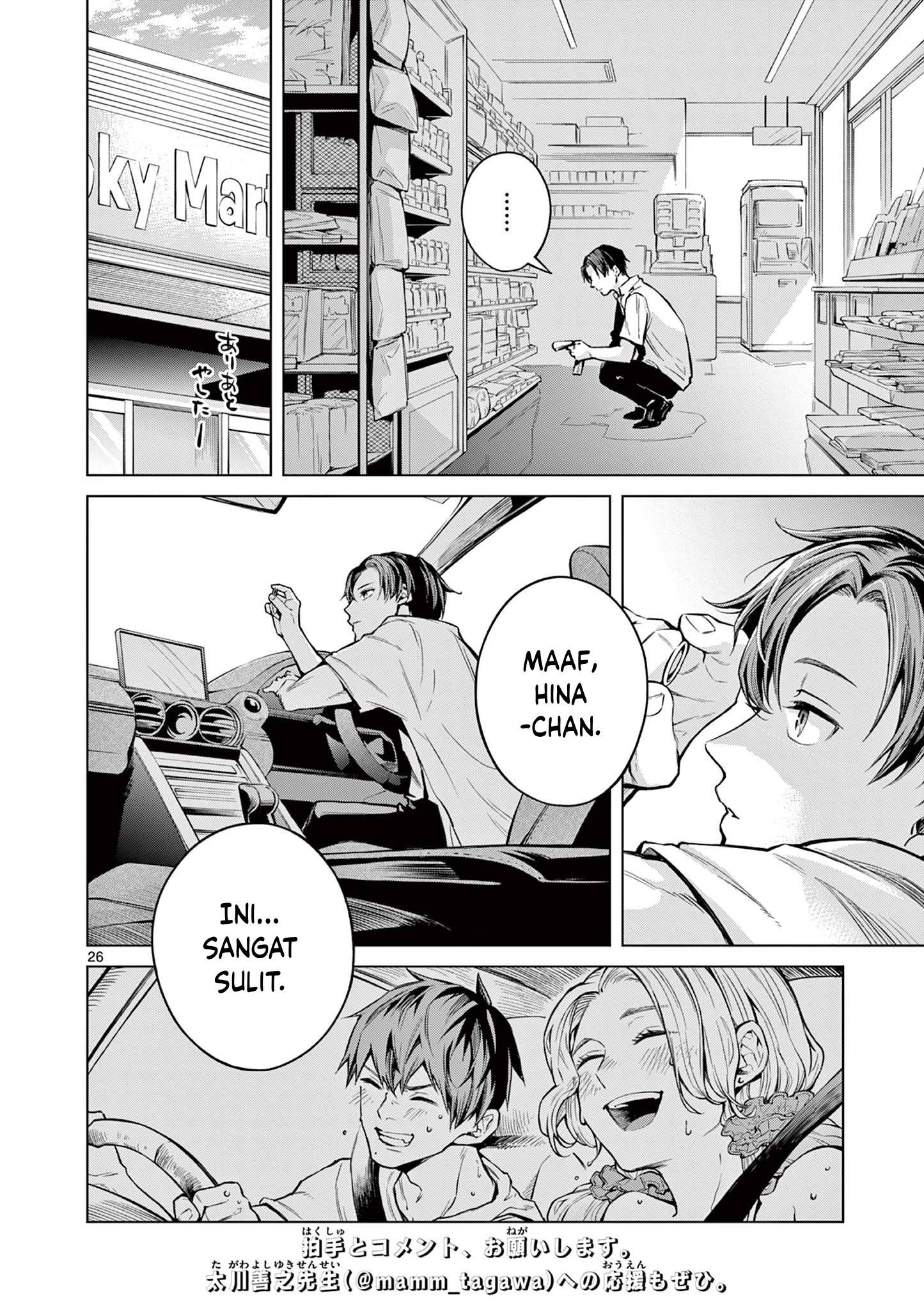 Natsu no Drive Oneshot 第25页