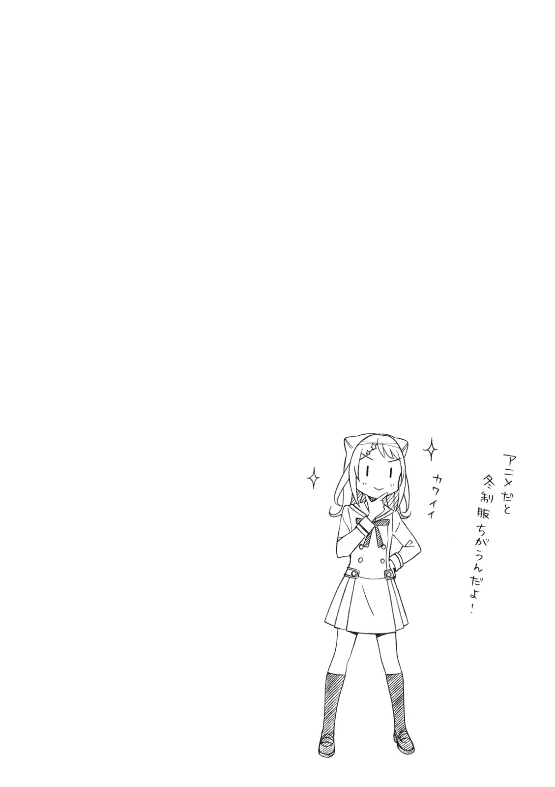 Comic-ban BanG Dream! Ganti seragammu dan Dash♪ 第26页