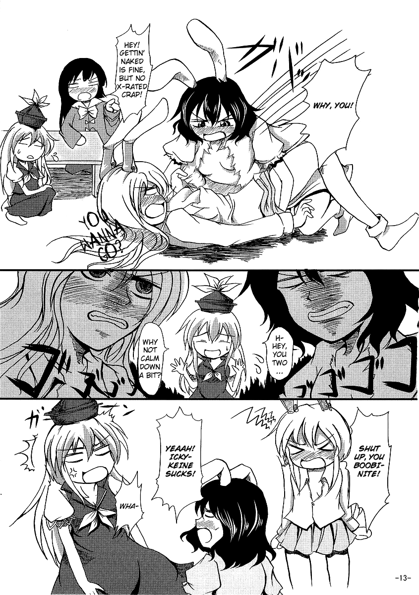 Touhou - Yopparai in Eientei (Doujinshi) Oneshot 第12页