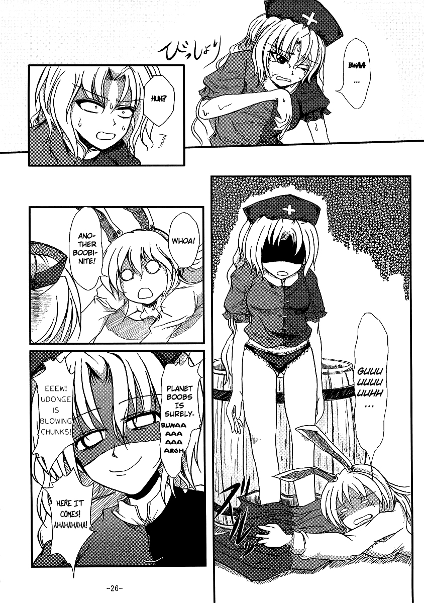 Touhou - Yopparai in Eientei (Doujinshi) Oneshot 第25页