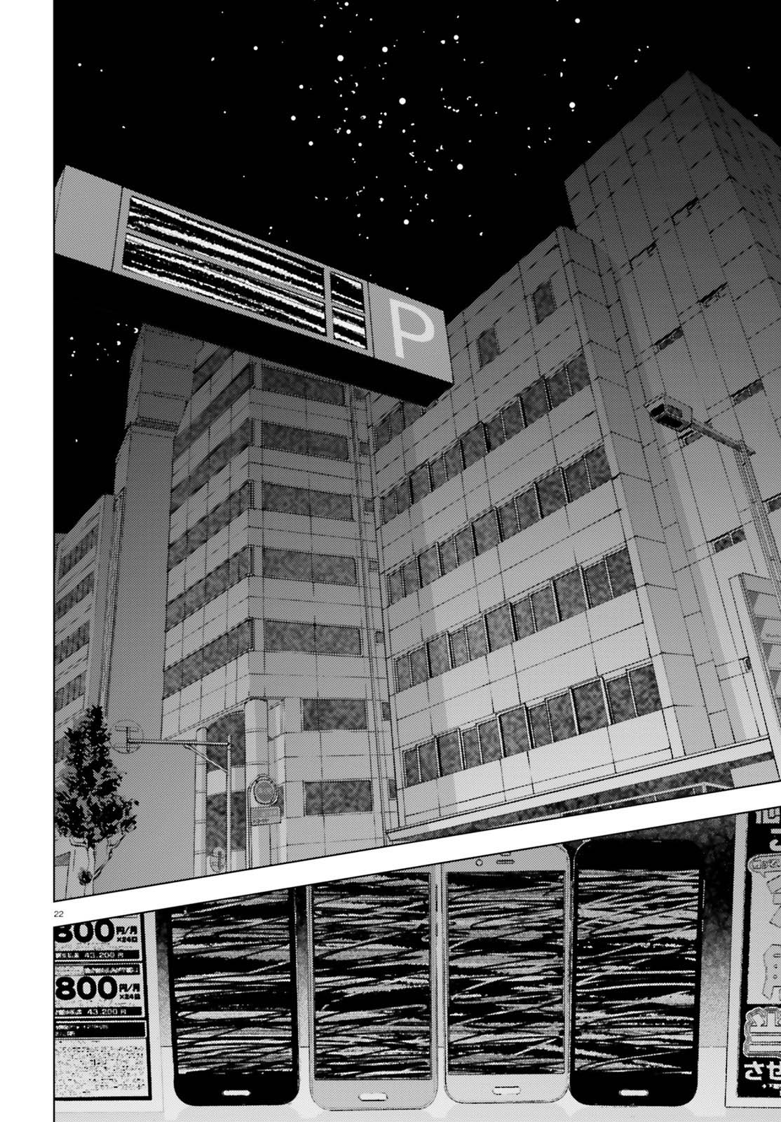 Kuromori-san wa Smartphone ga Tsukaenai Flying Broom 第21页