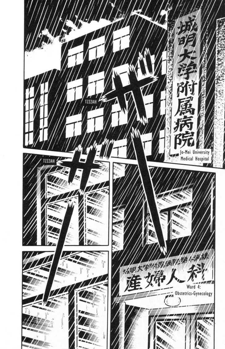 Terror of the Hell Girl Uma Escura e Tempestuosa Noite 第7页