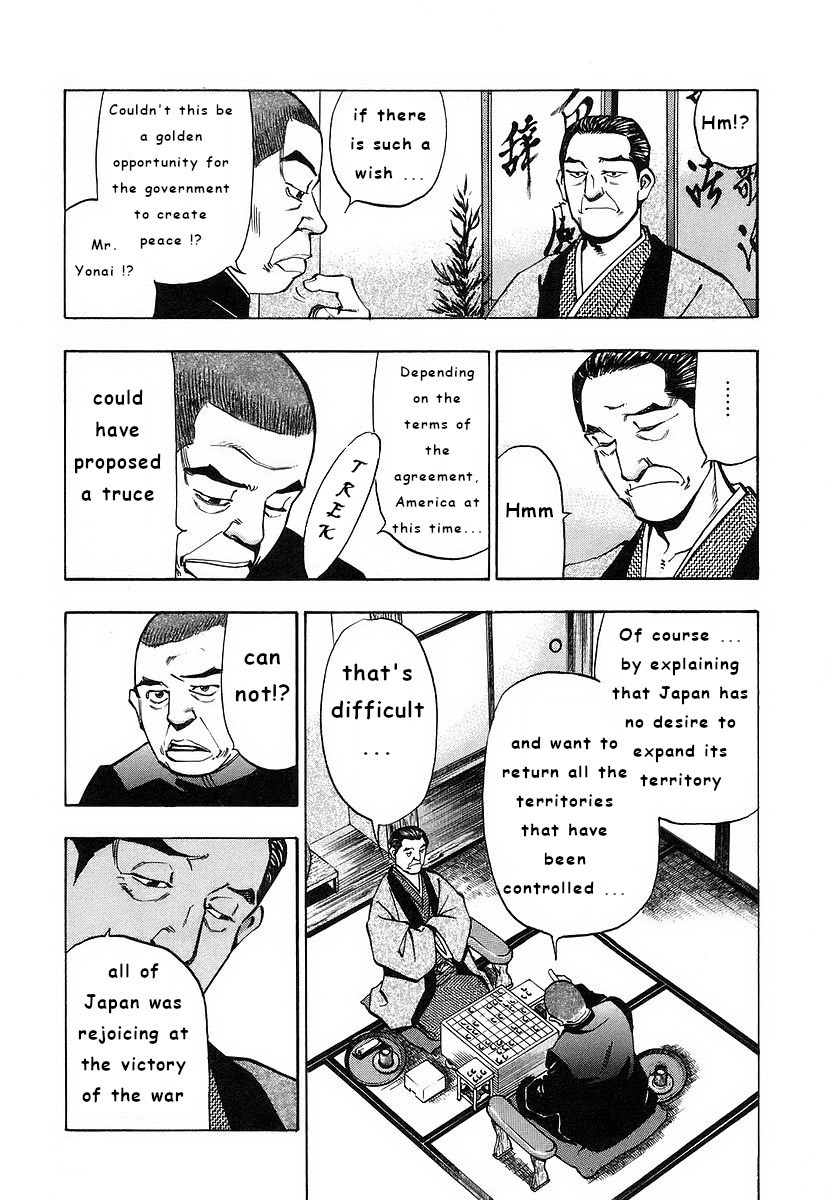 Mugen no Gunkan Yamato Isoroku Yamamoto 第3页