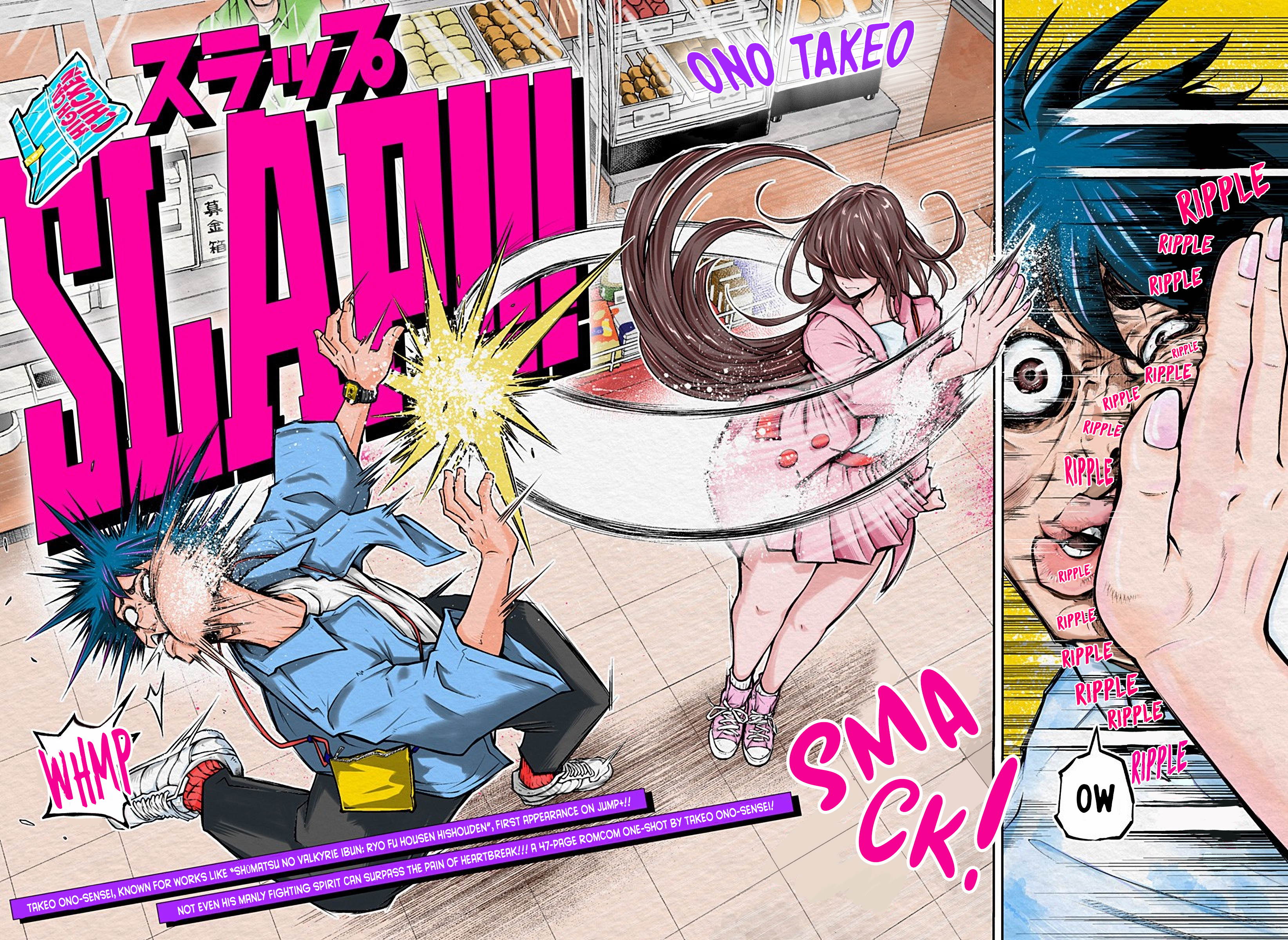 SLAP!!! 第3页