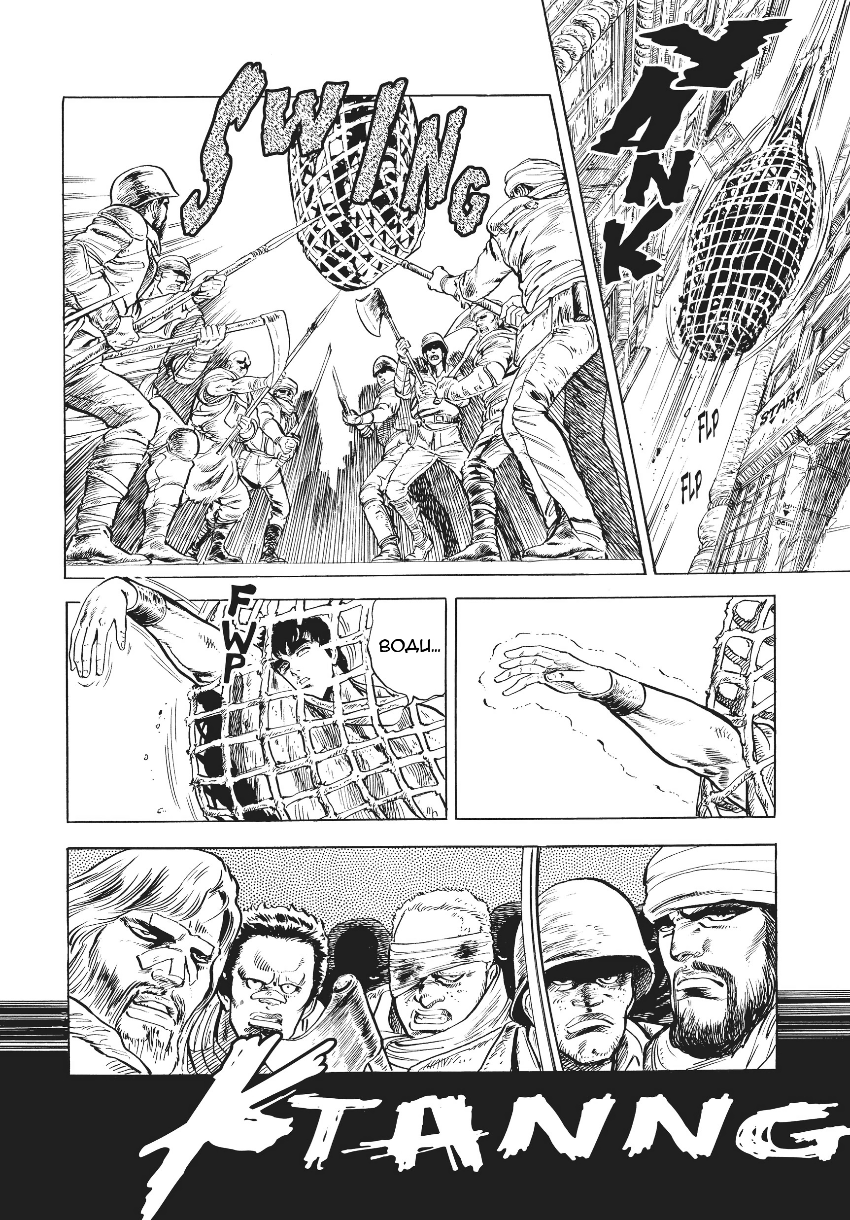 Hokuto no Ken Крик серця 第13页