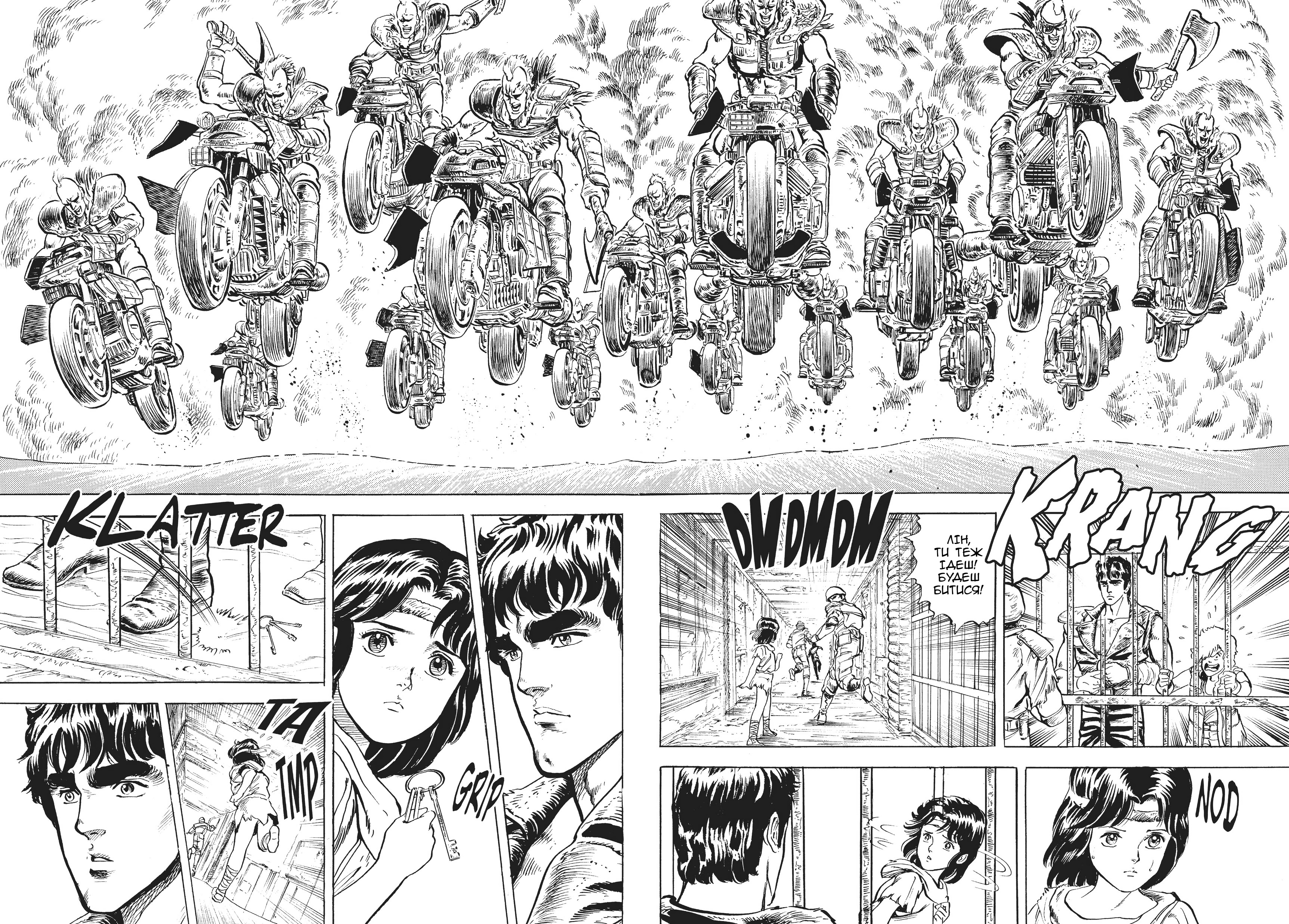 Hokuto no Ken Крик серця 第25页
