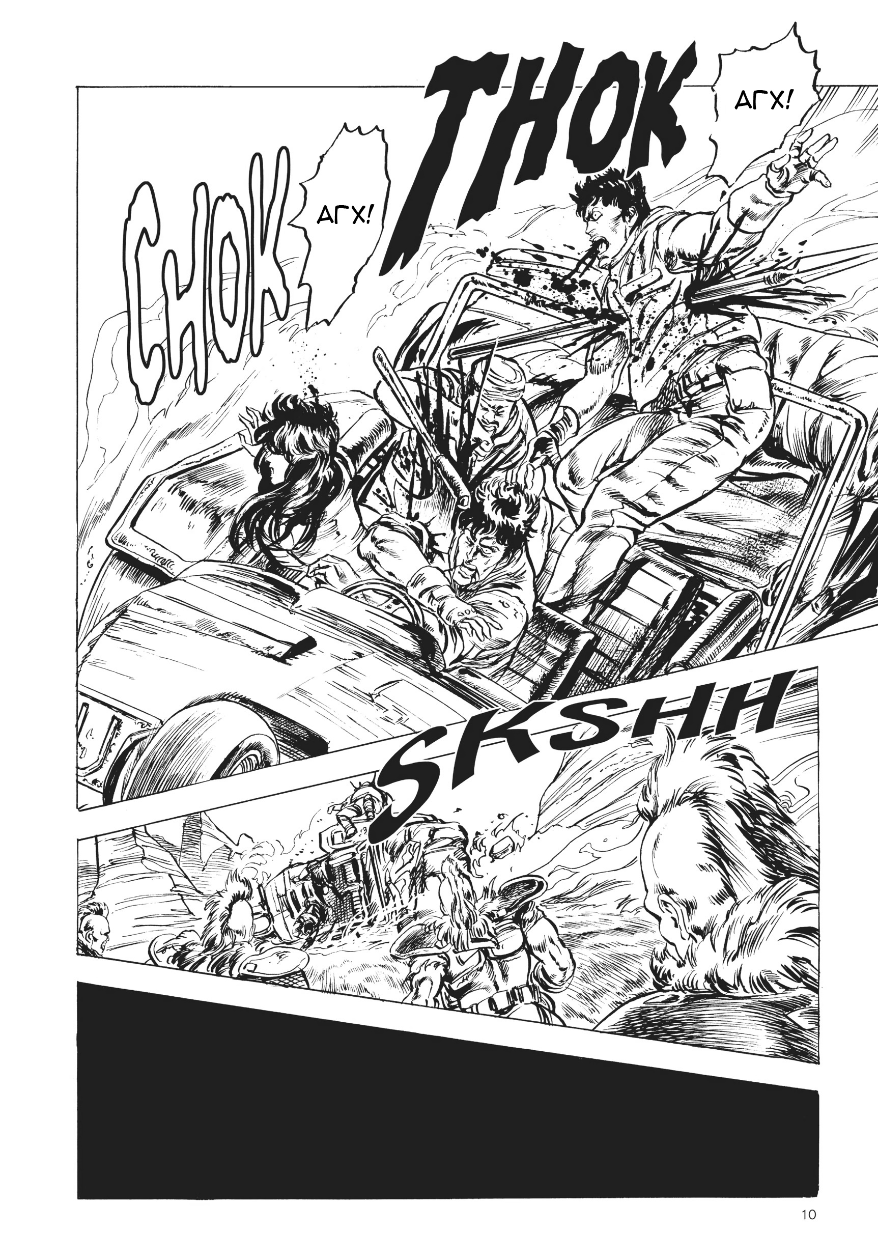 Hokuto no Ken Крик серця 第5页