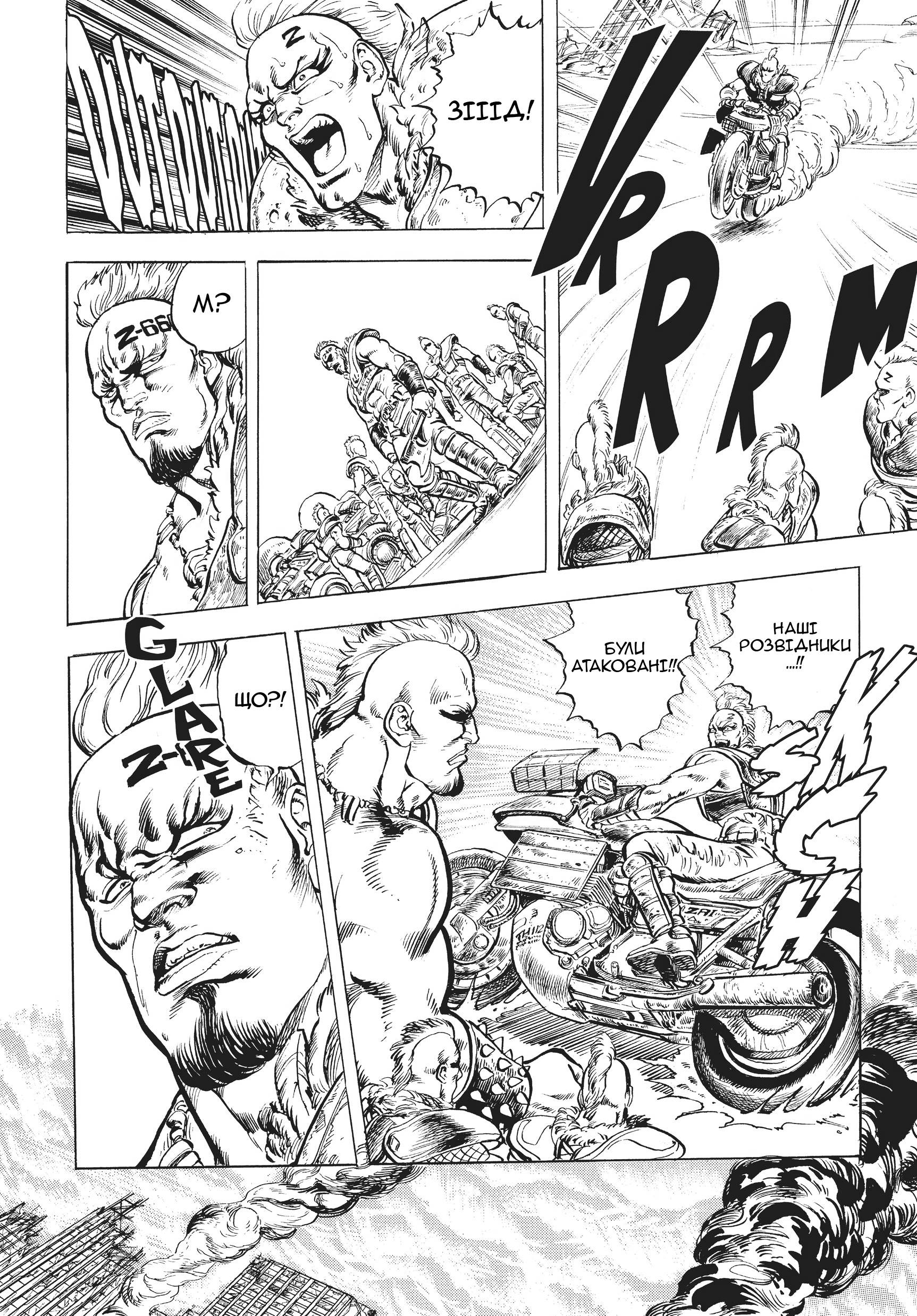 Hokuto no Ken Крик серця 第7页