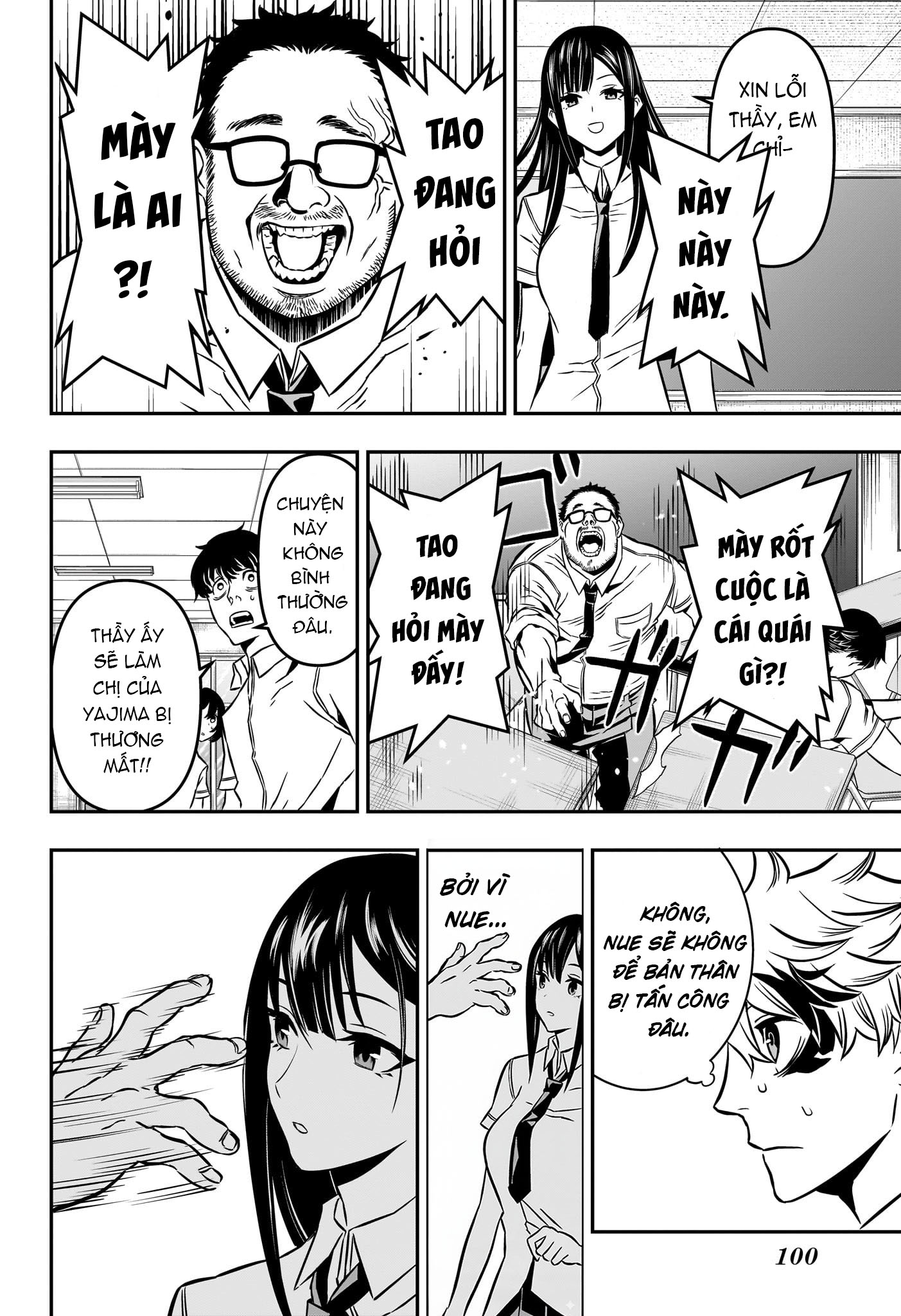 Nue no Onmyouji Vol. 1 Ch. 2 第17页