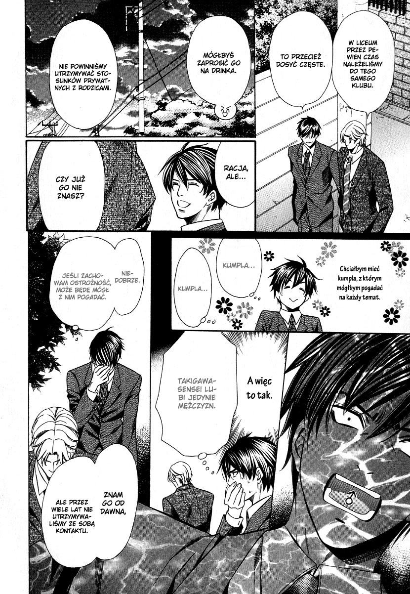 Kyoushi mo Iroiro Aru Wake de Vol. 1 Ch. 3 第11页